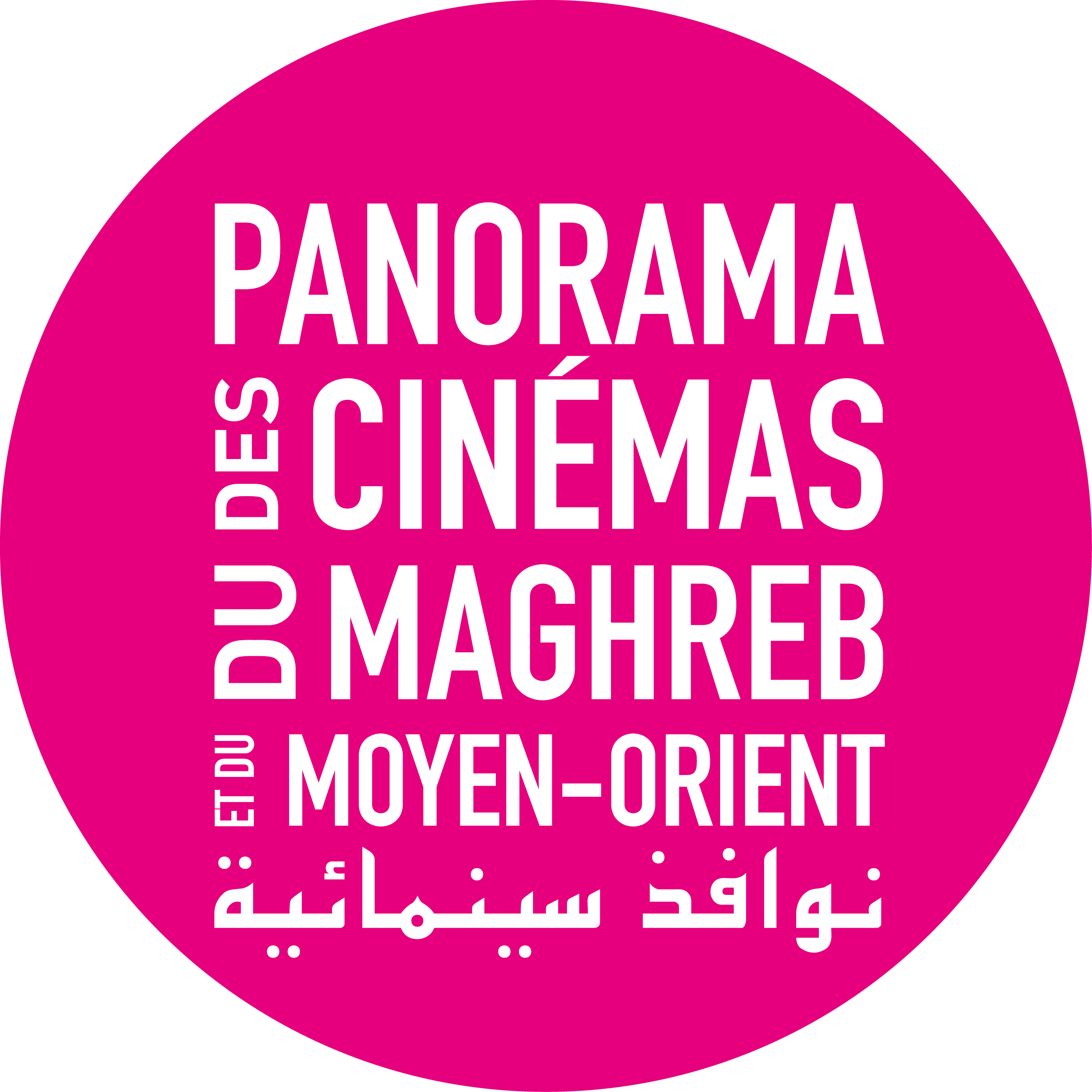 Panorama of Maghreb and Middle East Cinema (PCMMO)